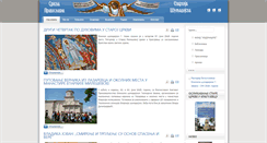 Desktop Screenshot of eparhija-sumadijska.org.rs