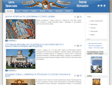 Tablet Screenshot of eparhija-sumadijska.org.rs